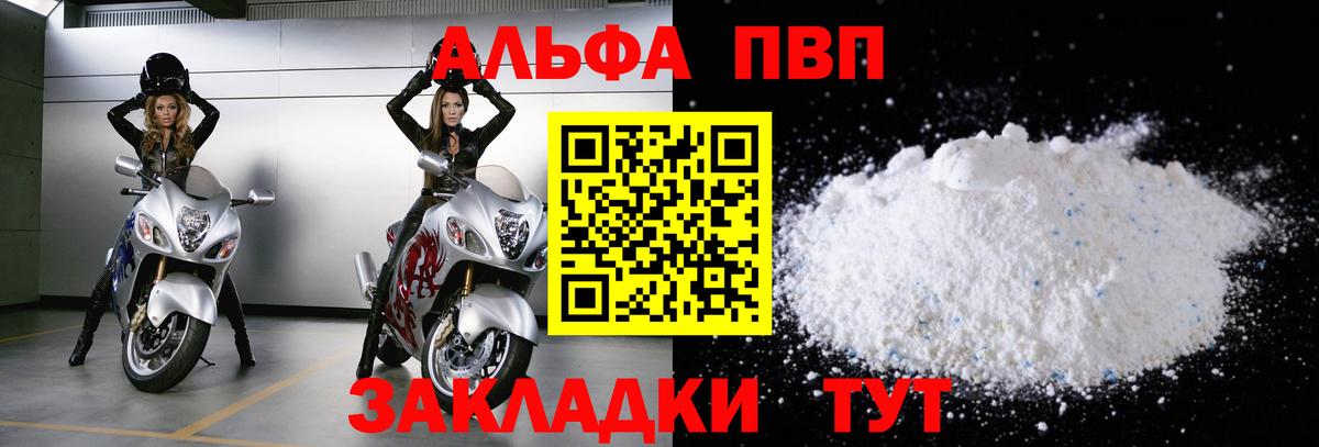 А ПВП СК КРИС  где найти   А ПВП Crystall  Альфа ПВП СК КРИС  А ПВП  Нижневартовск  Вход с VPN 