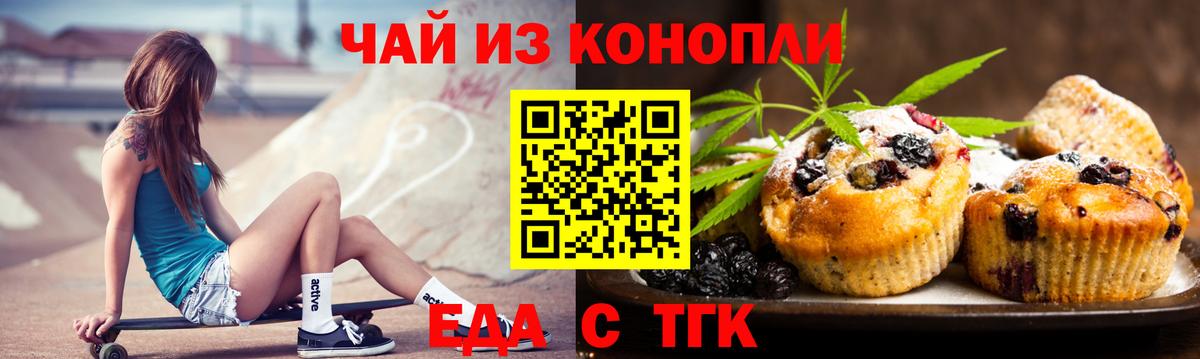 Нижневартовск  Еда ТГК конопля  Вход с VPN 