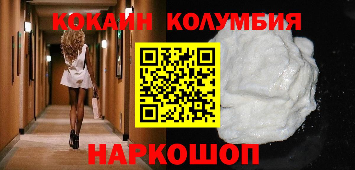 Нижневартовск  КОКАИН Колумбийский  Кокаин  цены   Вход с VPN  КОКАИН 99% 