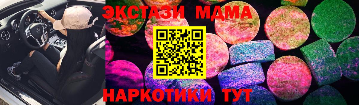 ЭКСТАЗИ MDMA  Вход с VPN  ЭКСТАЗИ MDMA  ЭКСТАЗИ  Нижневартовск 