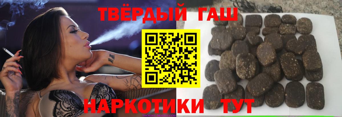 Гашиш Premium Нижневартовск