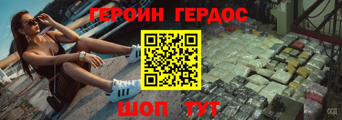 Героин хмурый  Вход с VPN  Героин  Нижневартовск 