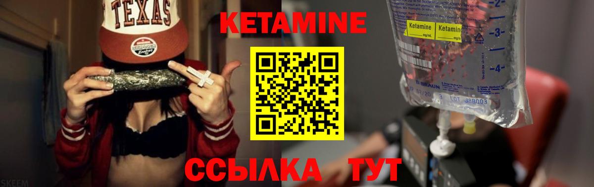 КЕТАМИН ketamine  Кетамин ketamine  Нижневартовск  Вход с VPN 