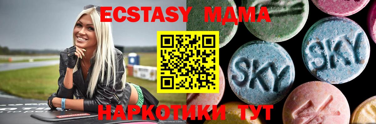 MDMA Molly  МДМА молли  Вход с VPN  Нижневартовск 