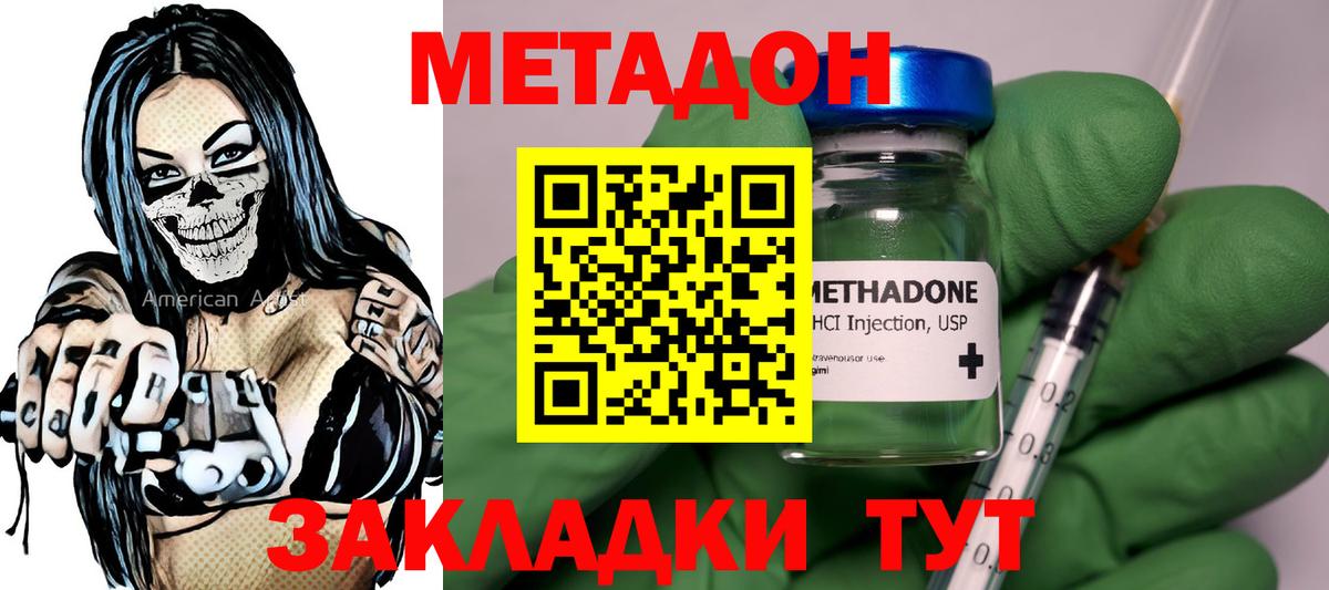 Метадон VHQ  Вход с VPN  Нижневартовск  мега ONION  Метадон белоснежный 