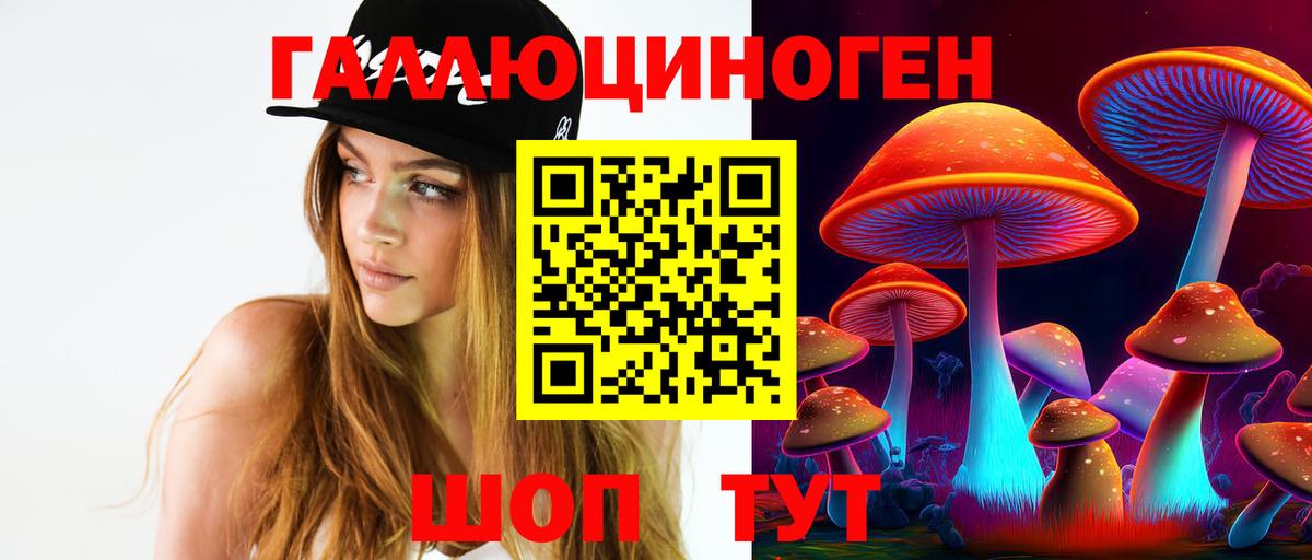 Псилоцибиновые грибы мицелий  Вход с VPN  Нижневартовск 